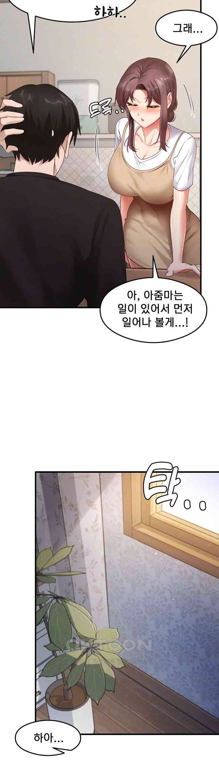 That Man’s Study Method Raw Chapter 30 image 5