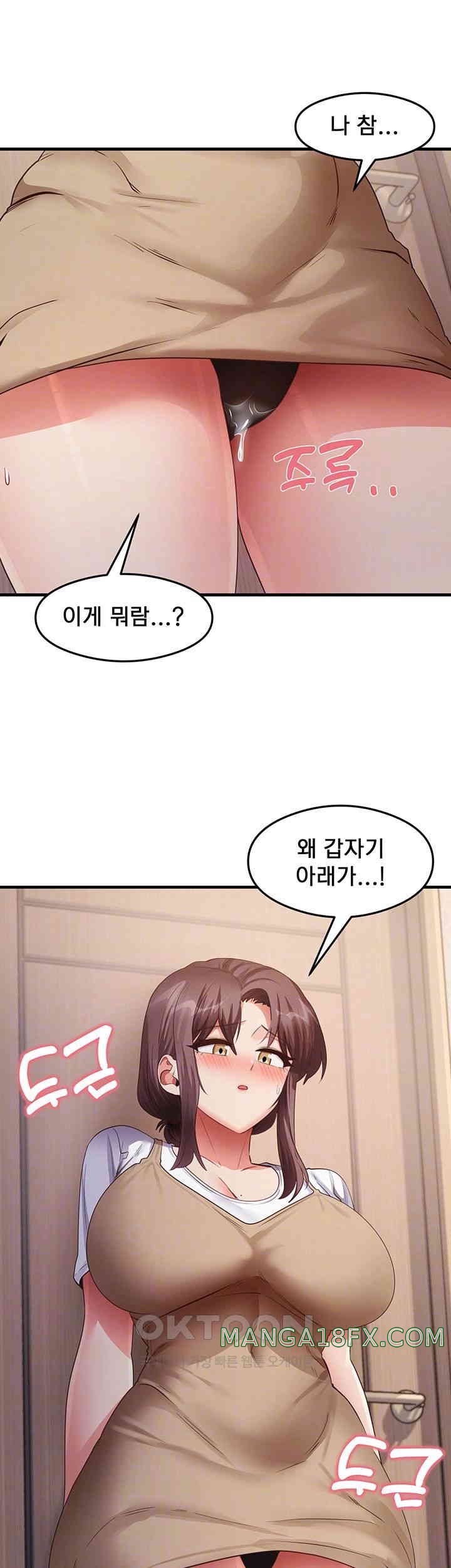 That Man’s Study Method Raw Chapter 30 image 7