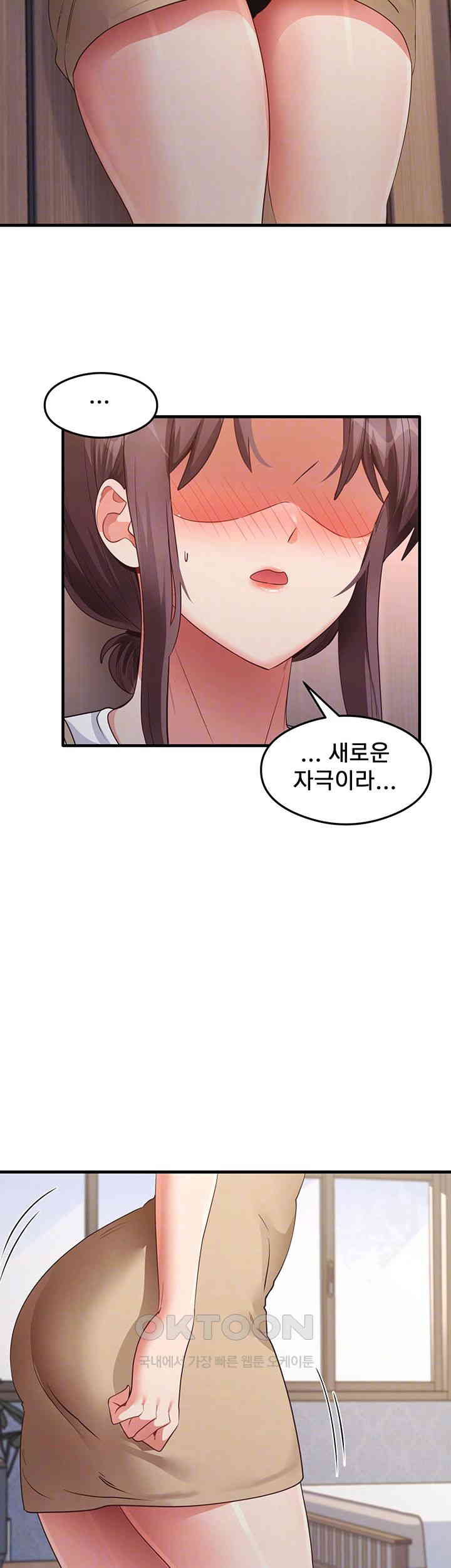 That Man’s Study Method Raw Chapter 30 image 8