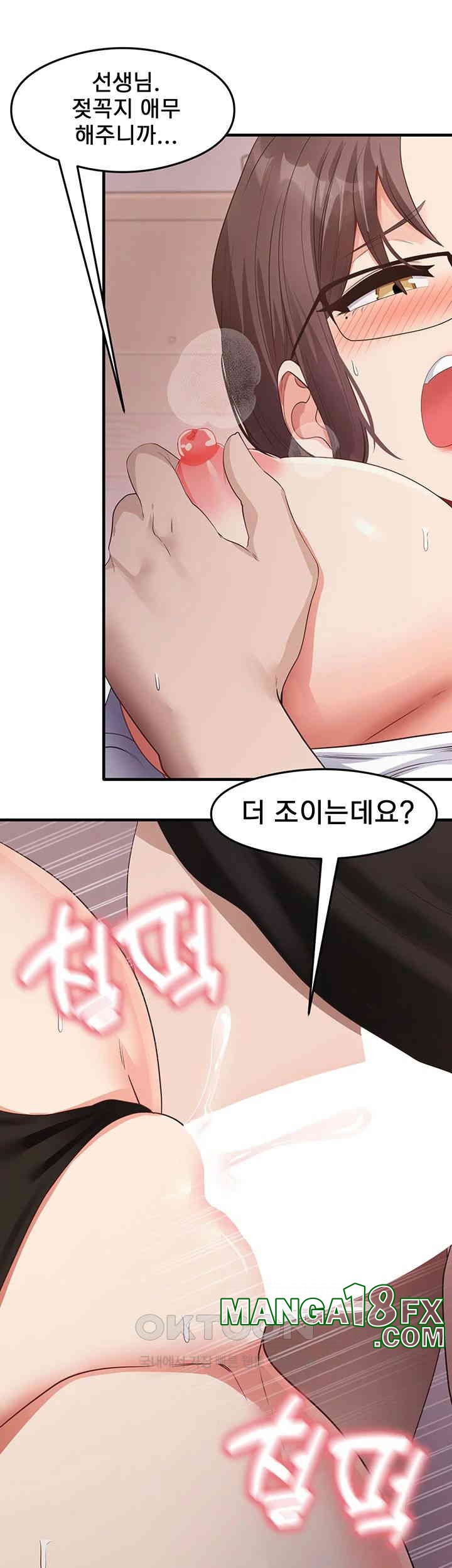 That Man’s Study Method Raw Chapter 31 image 16