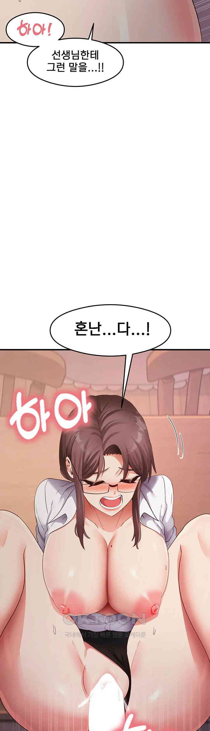 That Man’s Study Method Raw Chapter 31 image 17