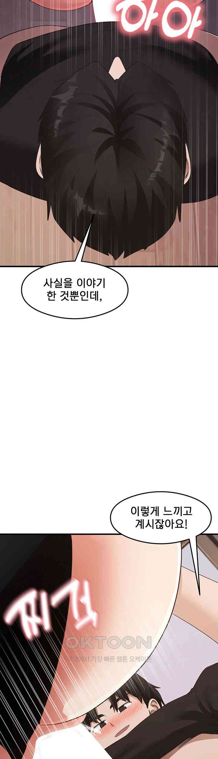 That Man’s Study Method Raw Chapter 31 image 18