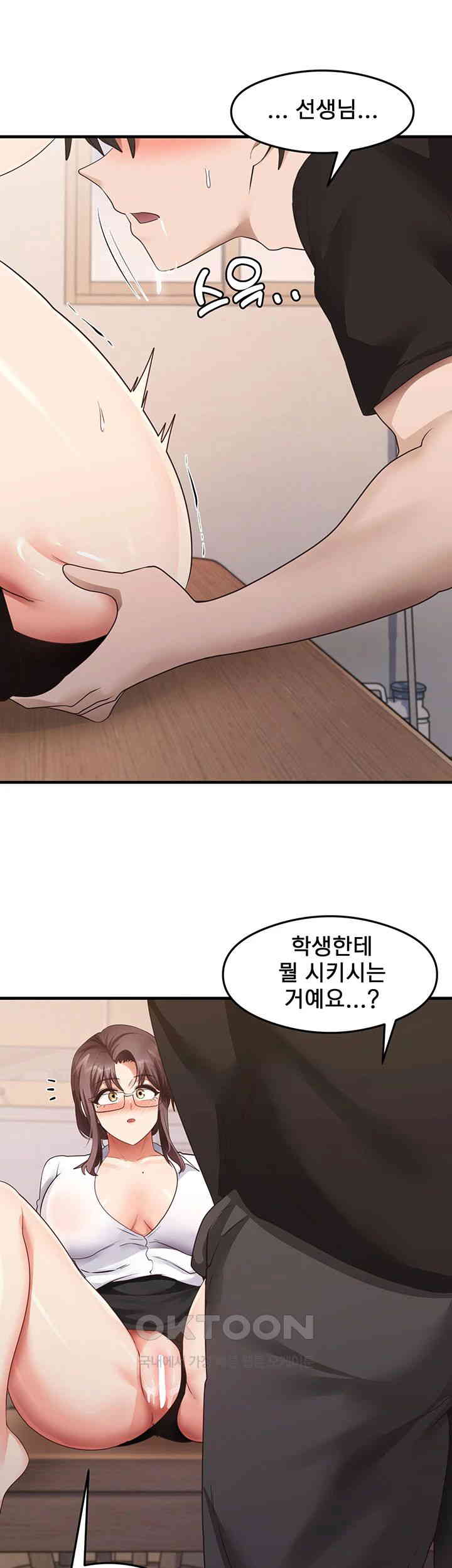 That Man’s Study Method Raw Chapter 31 image 1