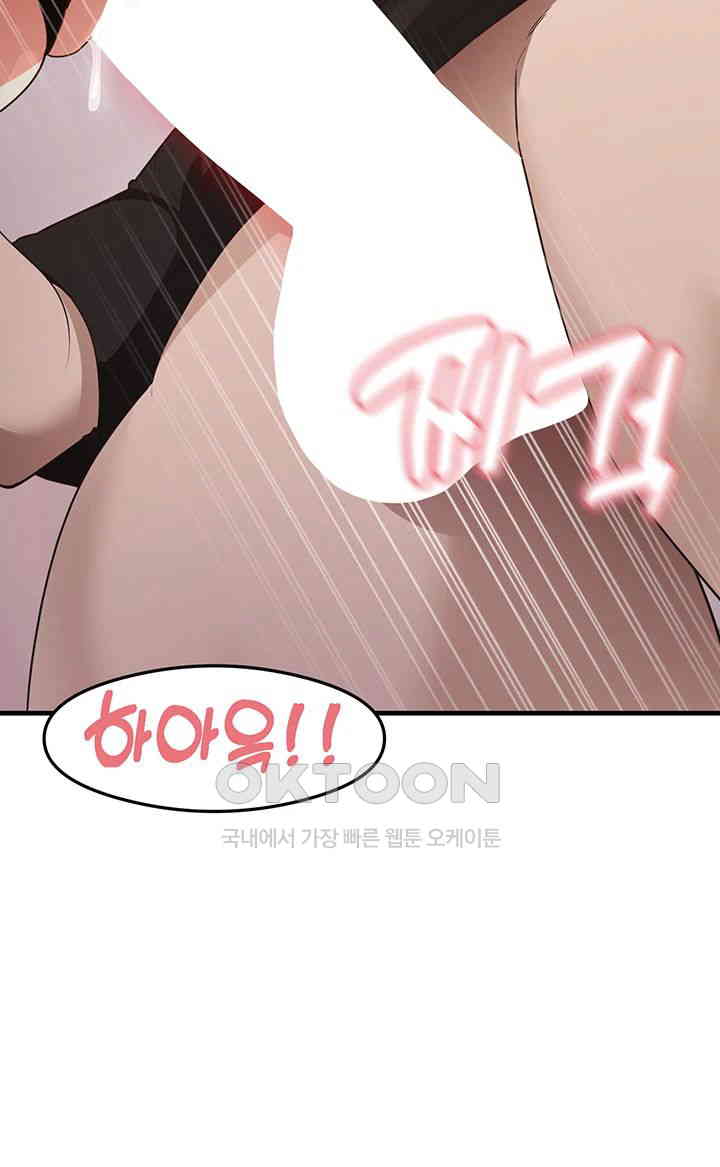 That Man’s Study Method Raw Chapter 31 image 19
