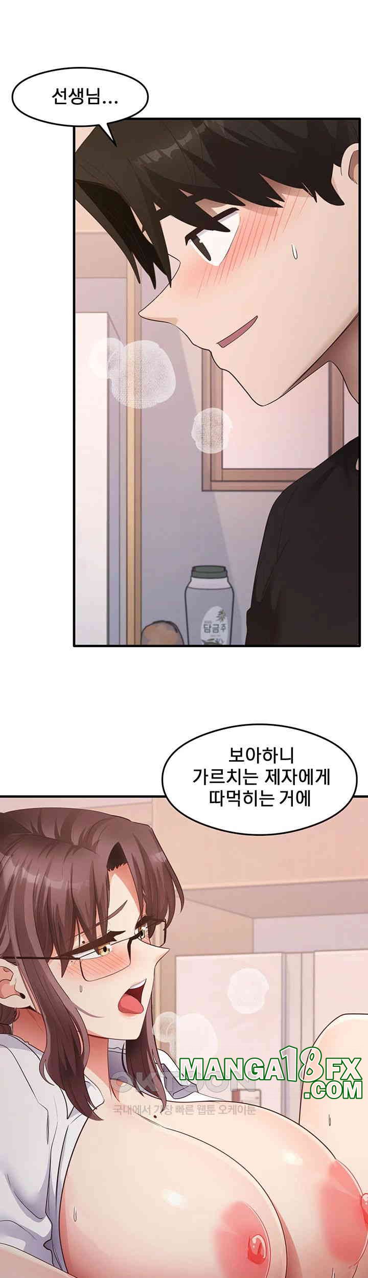 That Man’s Study Method Raw Chapter 31 image 20