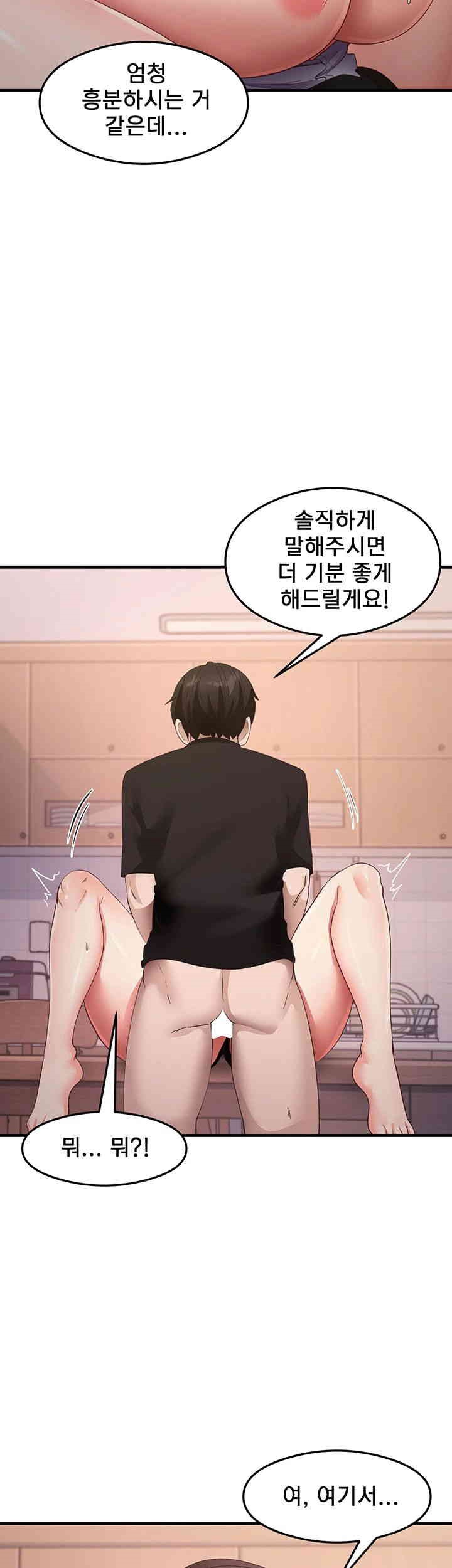 That Man’s Study Method Raw Chapter 31 image 21