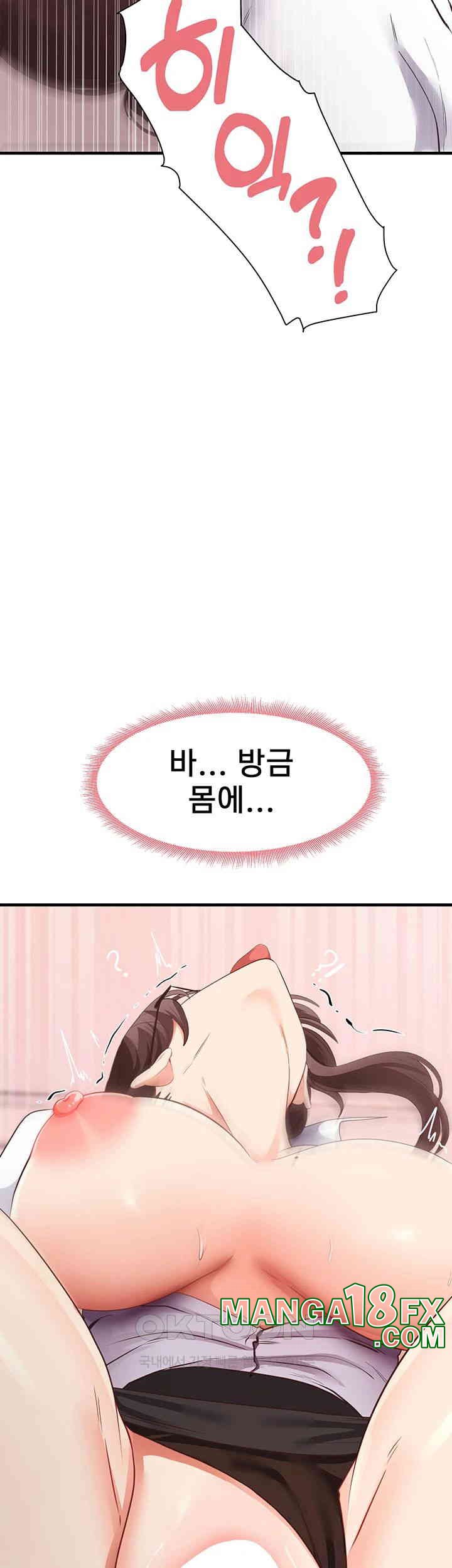 That Man’s Study Method Raw Chapter 31 image 24
