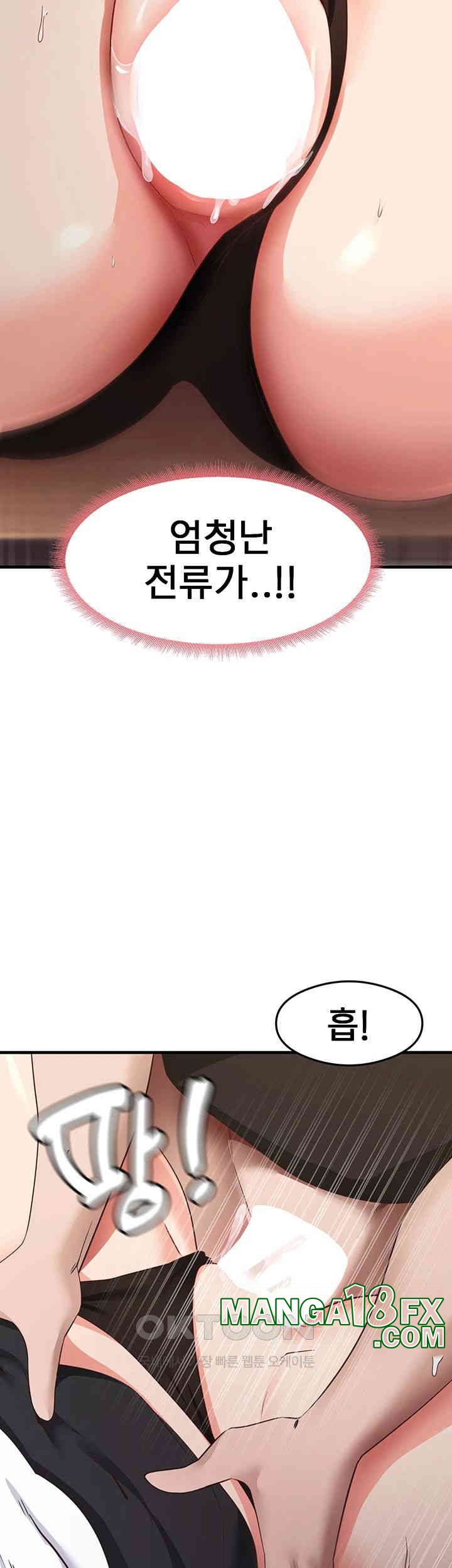 That Man’s Study Method Raw Chapter 31 image 25