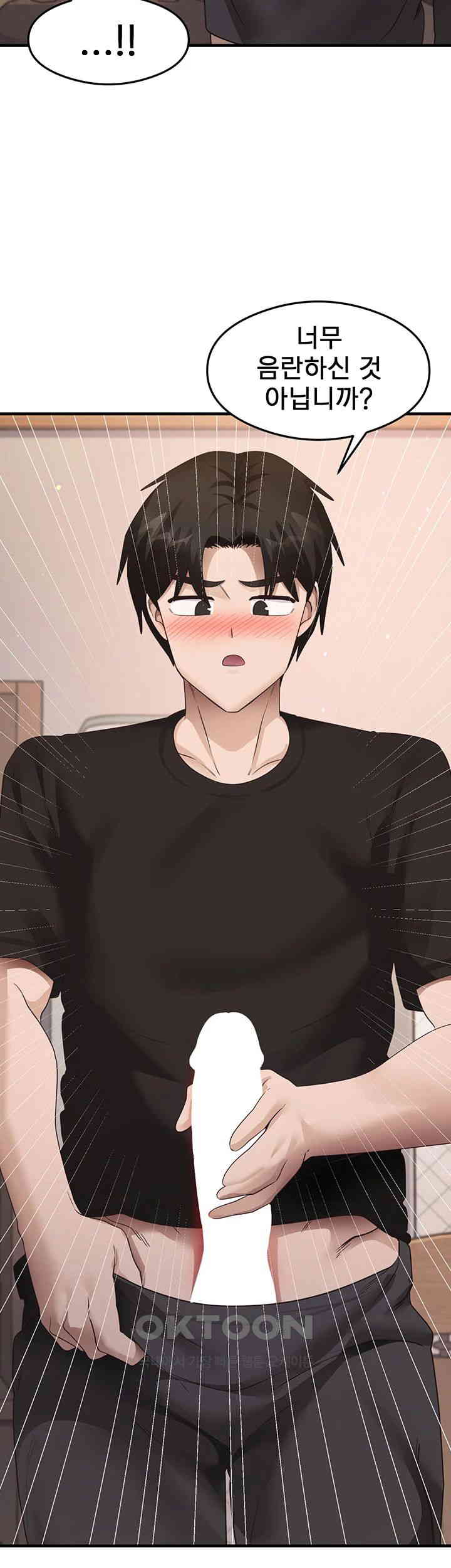 That Man’s Study Method Raw Chapter 31 image 2