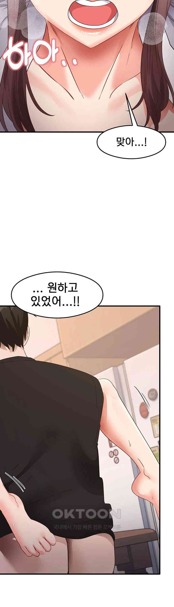 That Man’s Study Method Raw Chapter 31 image 29