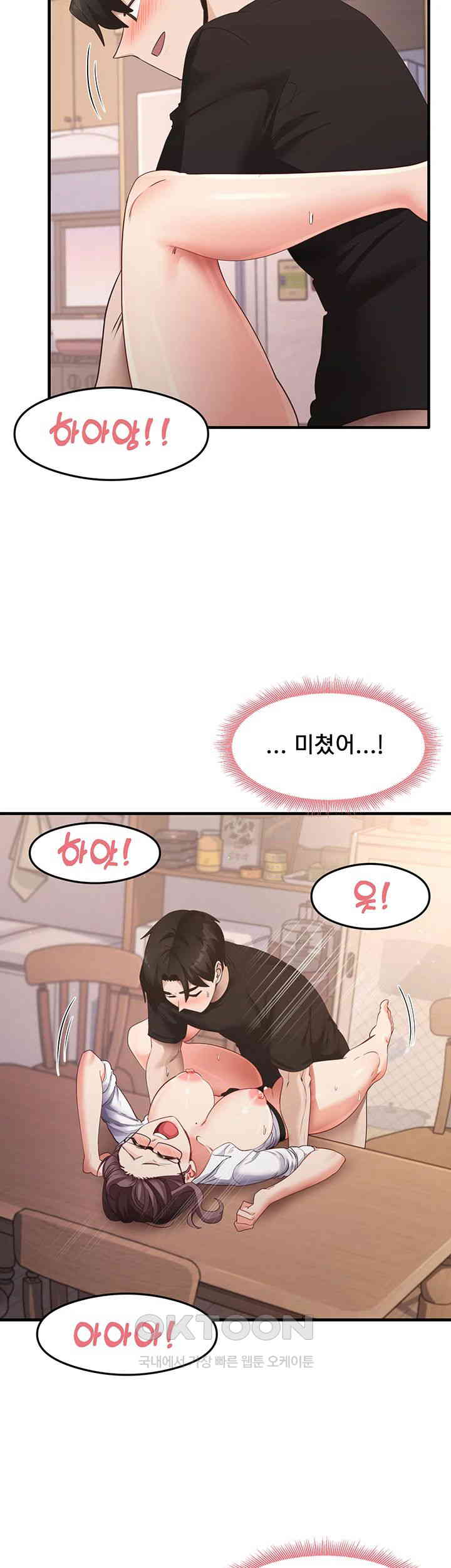 That Man’s Study Method Raw Chapter 31 image 32