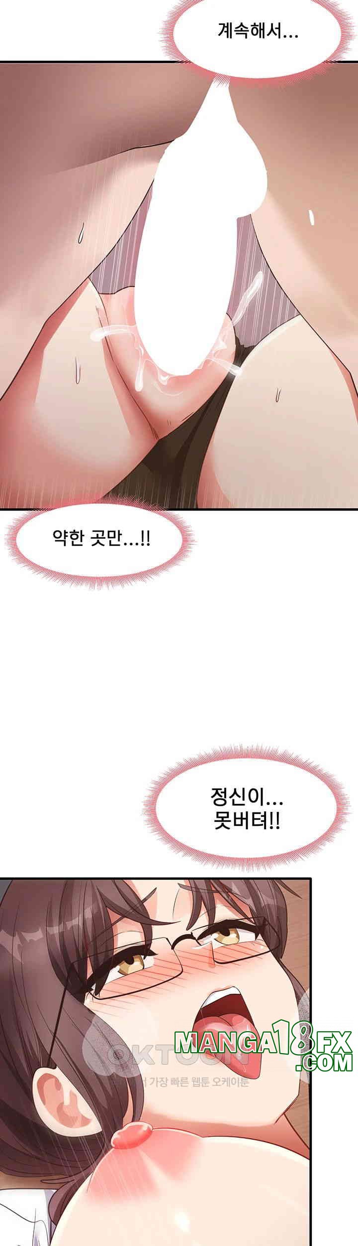 That Man’s Study Method Raw Chapter 31 image 33