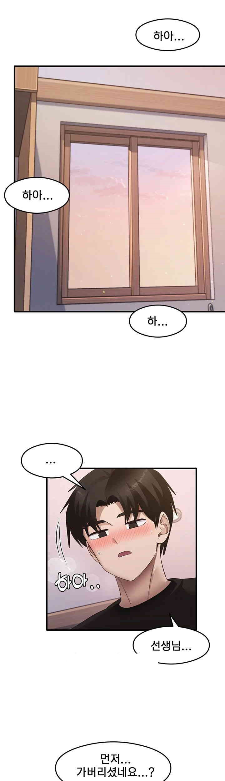 That Man’s Study Method Raw Chapter 31 image 36
