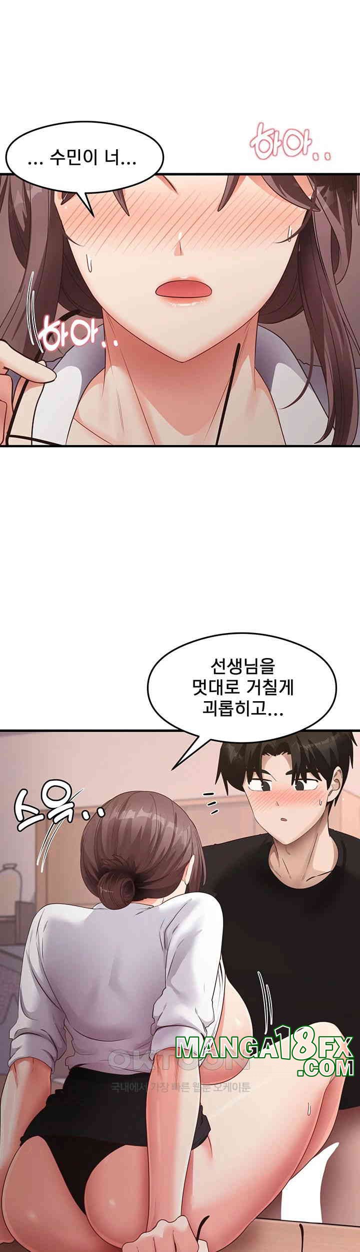 That Man’s Study Method Raw Chapter 31 image 38