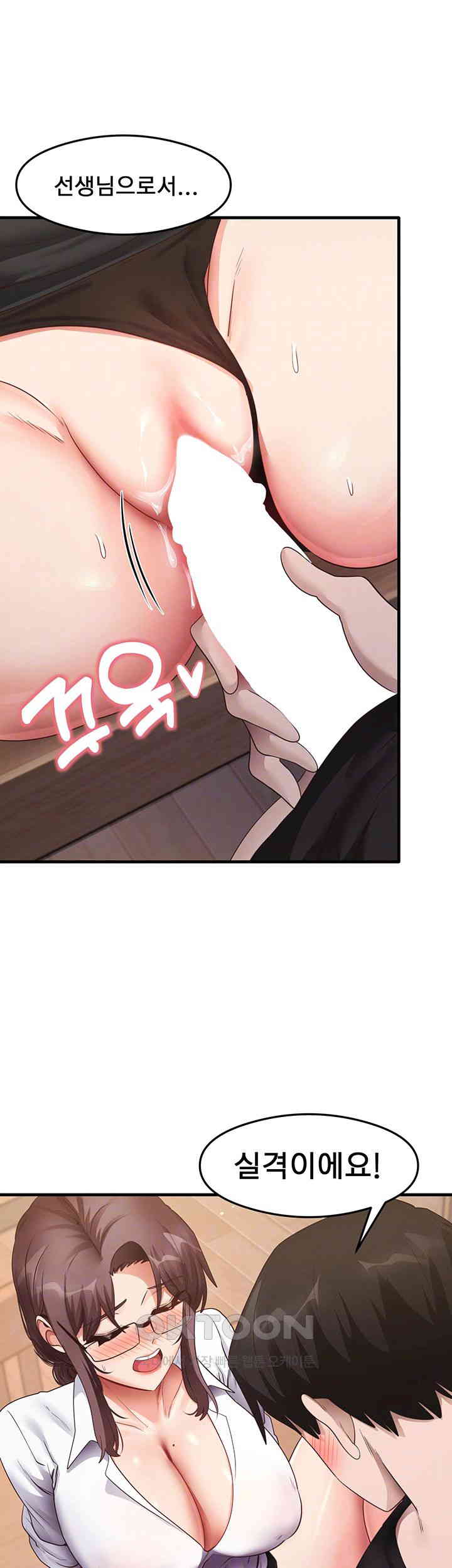 That Man’s Study Method Raw Chapter 31 image 3
