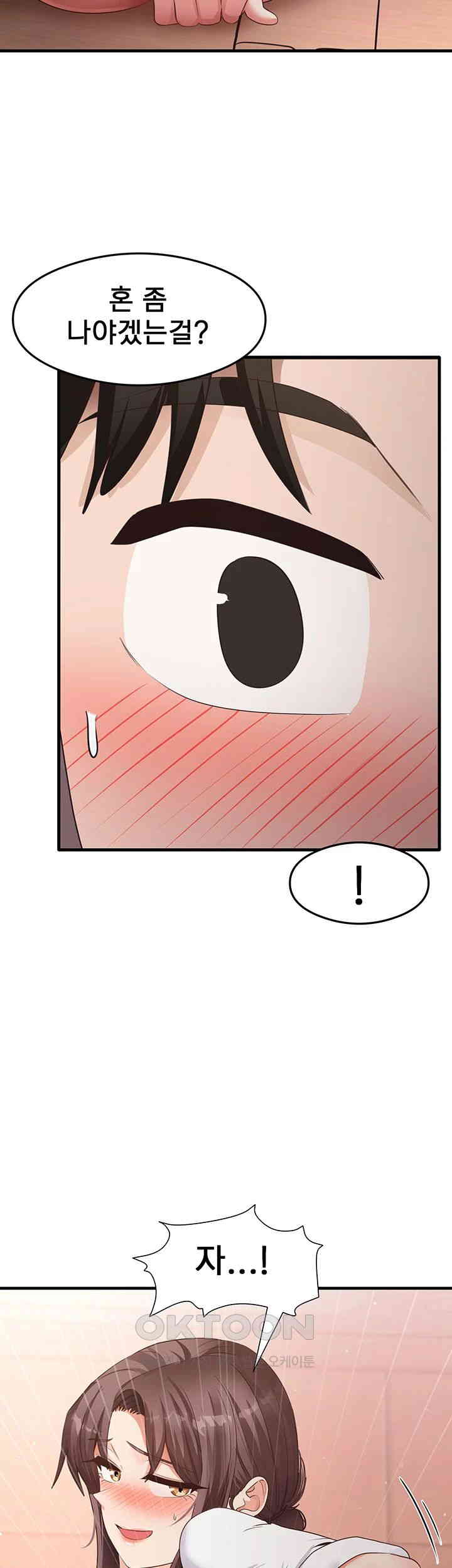 That Man’s Study Method Raw Chapter 31 image 39