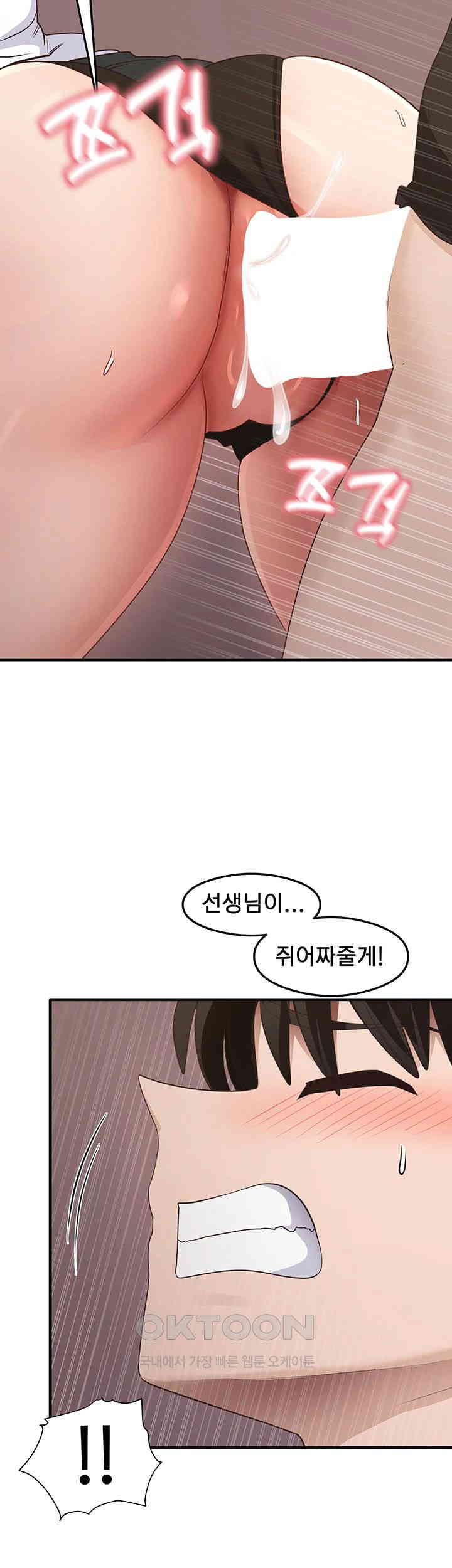 That Man’s Study Method Raw Chapter 31 image 49