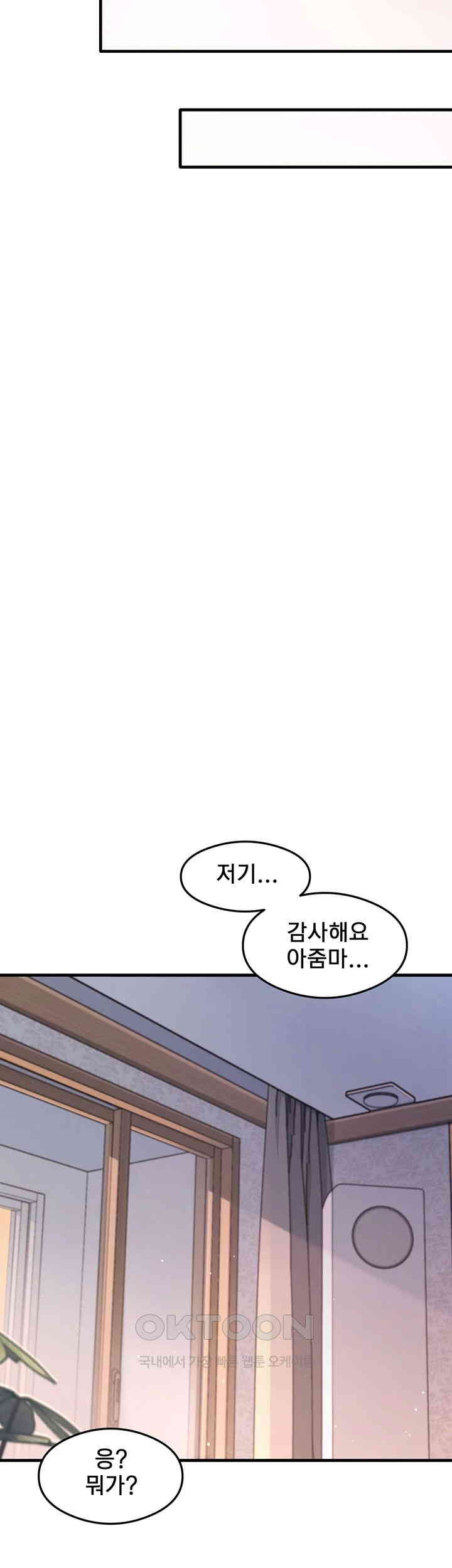 That Man’s Study Method Raw Chapter 31 image 51