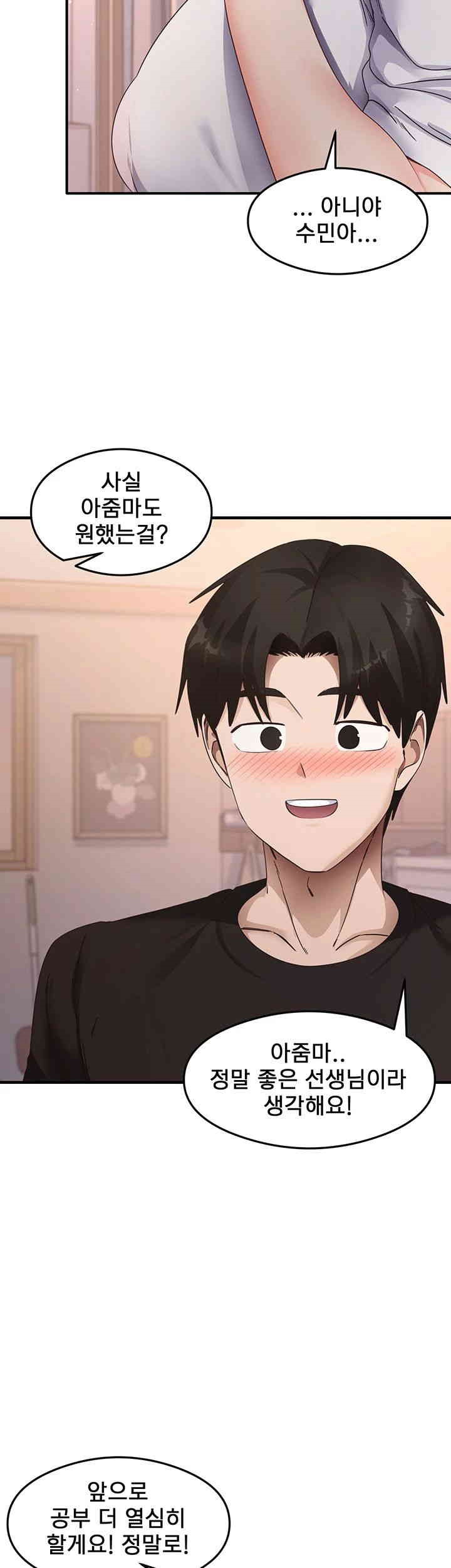That Man’s Study Method Raw Chapter 31 image 54