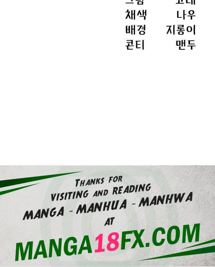 That Man’s Study Method Raw Chapter 31 image 57