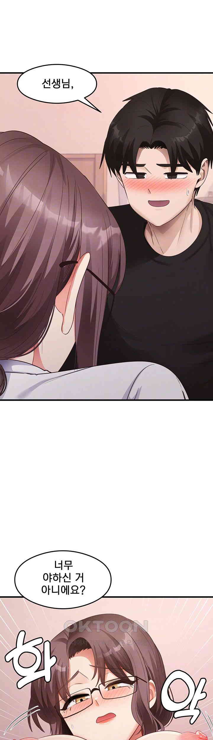 That Man’s Study Method Raw Chapter 31 image 7