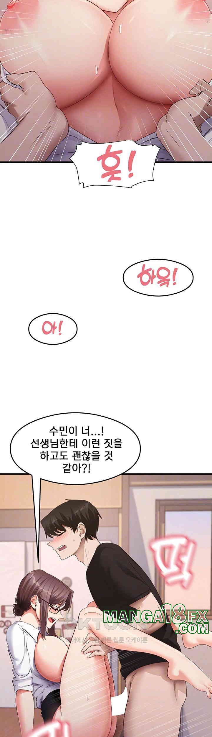 That Man’s Study Method Raw Chapter 31 image 8
