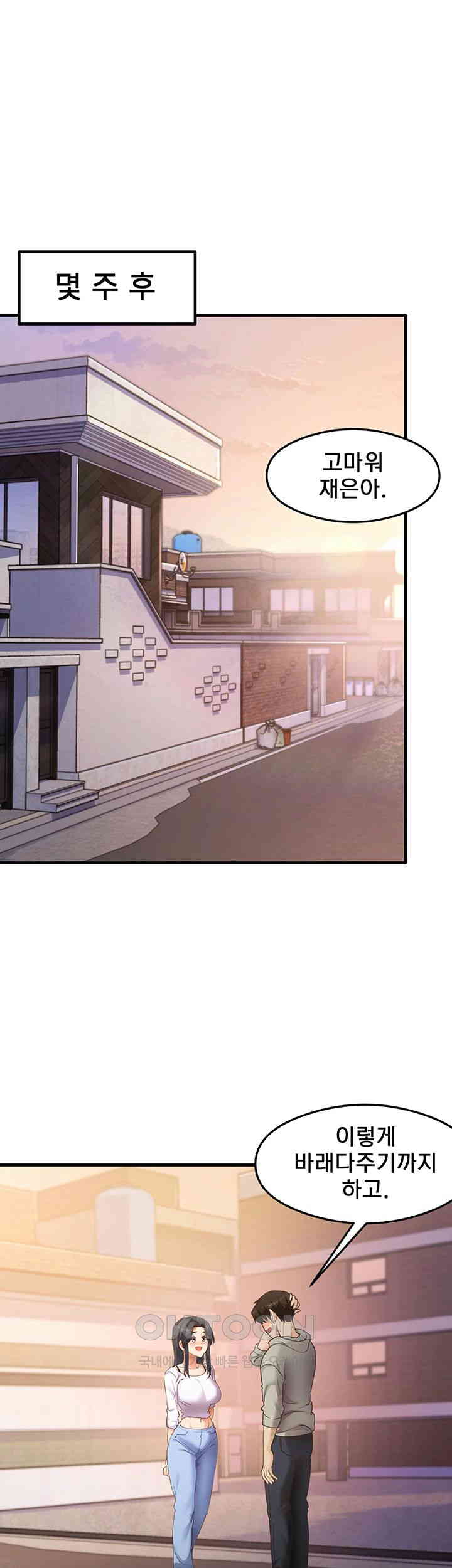 That Man’s Study Method Raw Chapter 32 image 0
