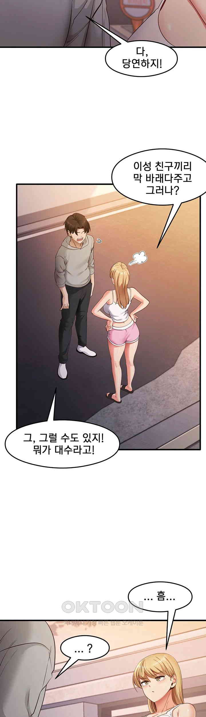 That Man’s Study Method Raw Chapter 32 image 9