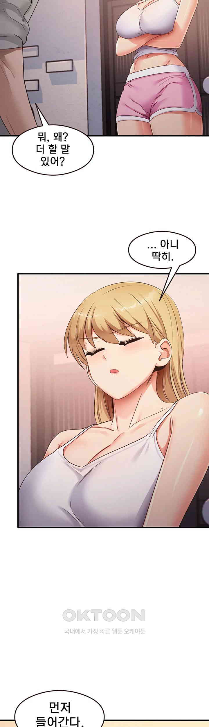 That Man’s Study Method Raw Chapter 32 image 10