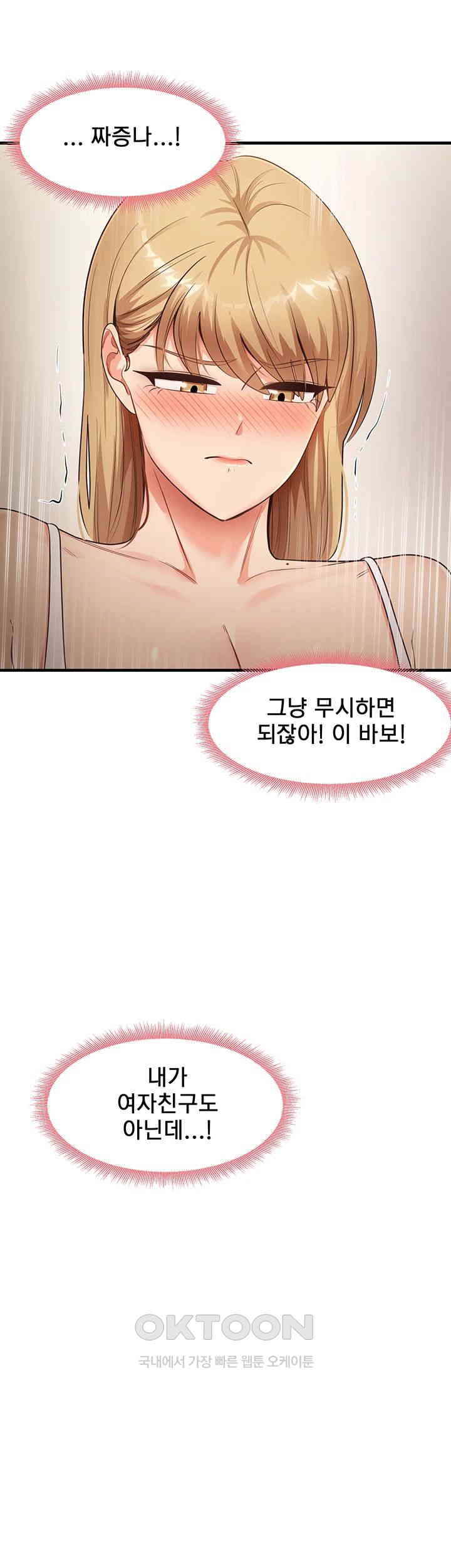 That Man’s Study Method Raw Chapter 32 image 12