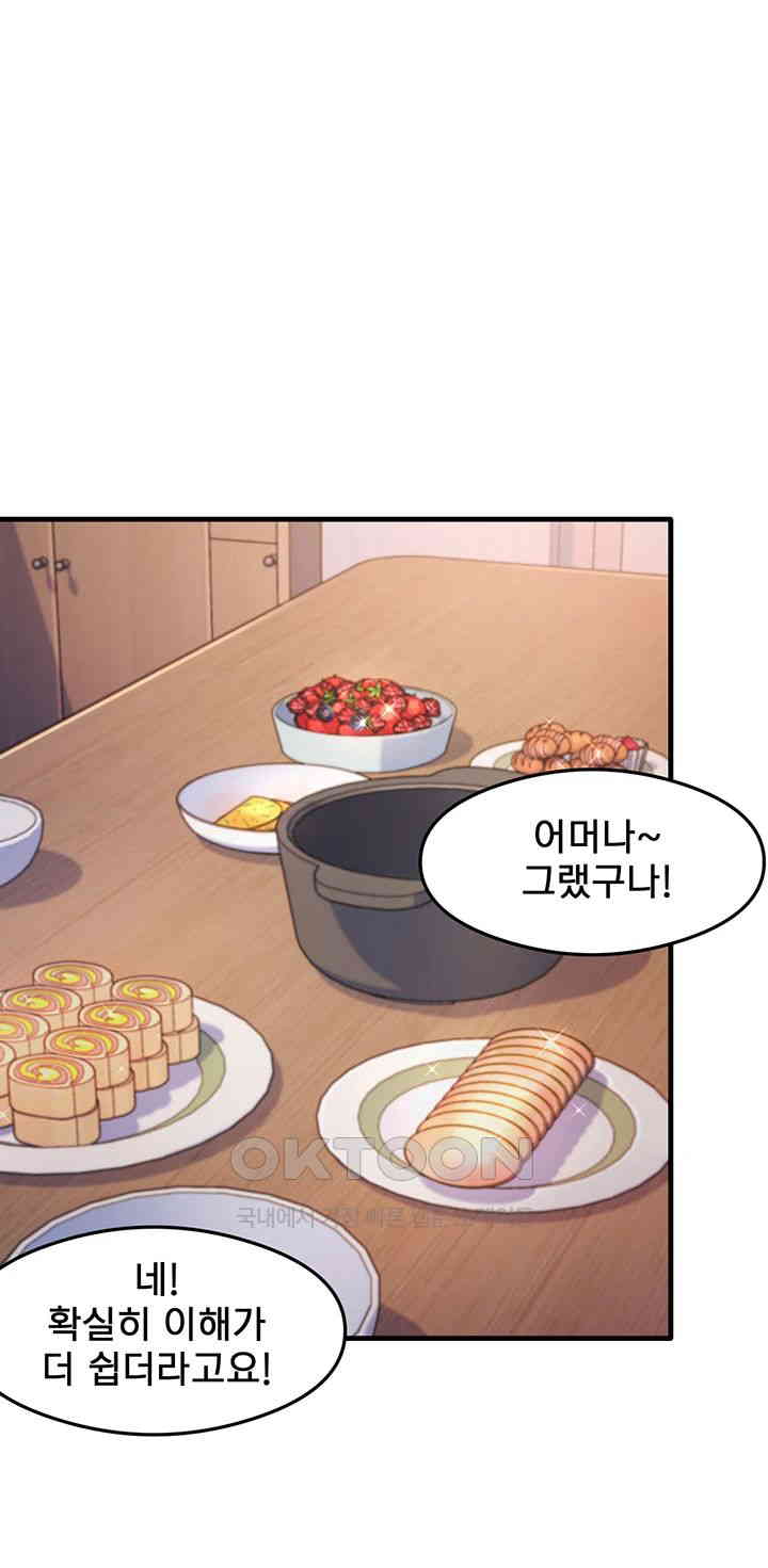 That Man’s Study Method Raw Chapter 32 image 14