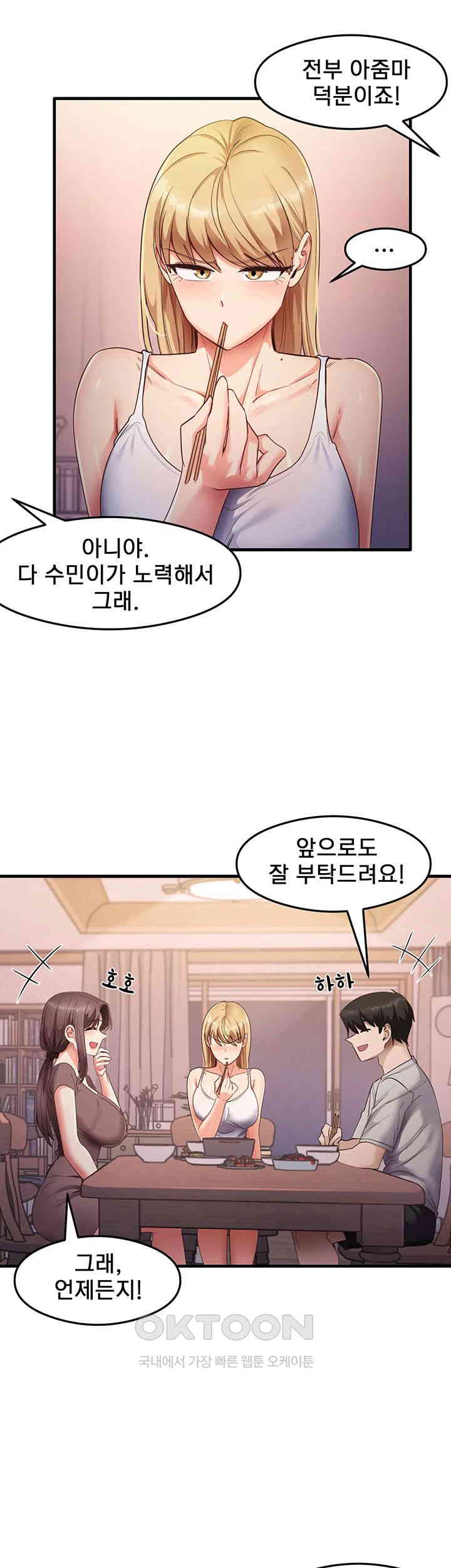 That Man’s Study Method Raw Chapter 32 image 15