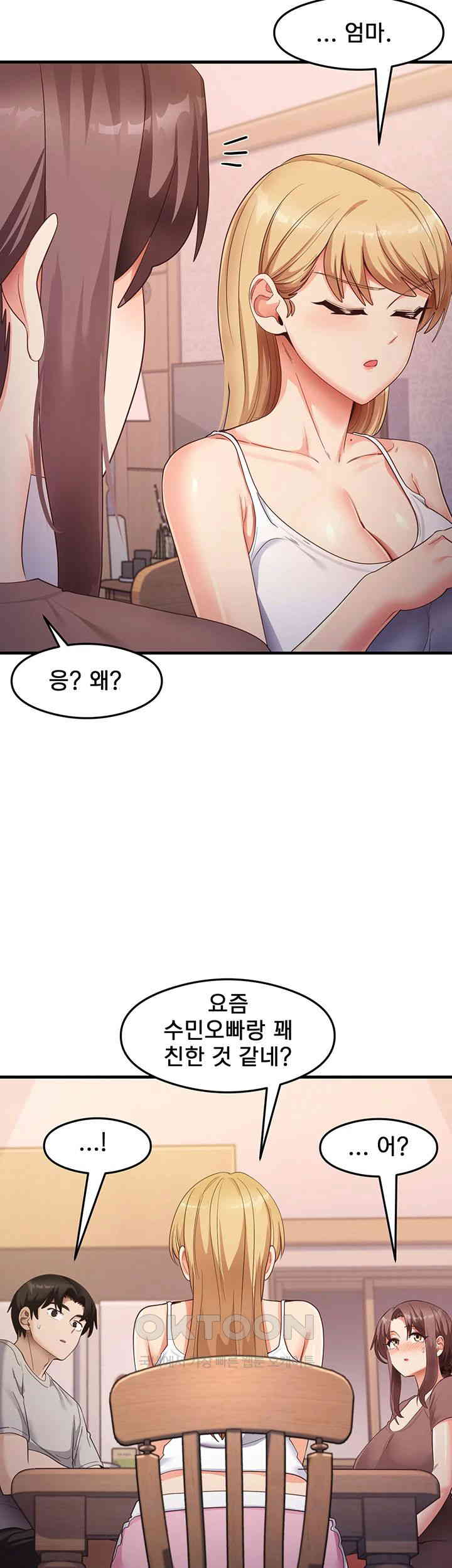 That Man’s Study Method Raw Chapter 32 image 16