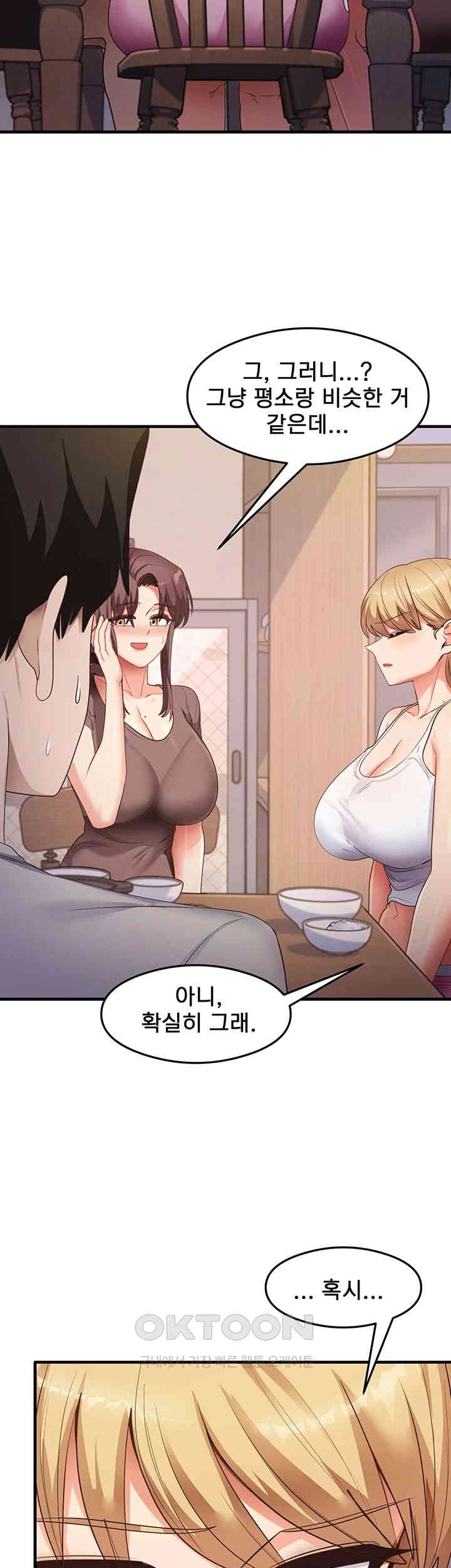 That Man’s Study Method Raw Chapter 32 image 17