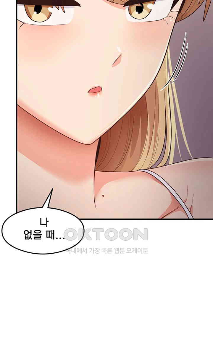That Man’s Study Method Raw Chapter 32 image 18