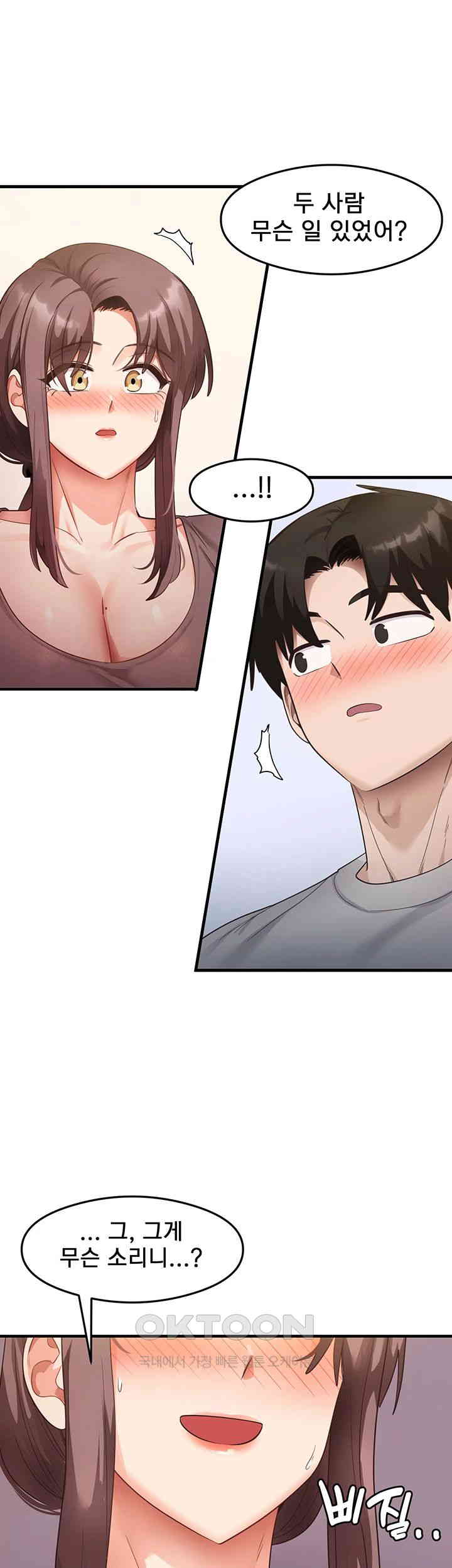 That Man’s Study Method Raw Chapter 32 image 19