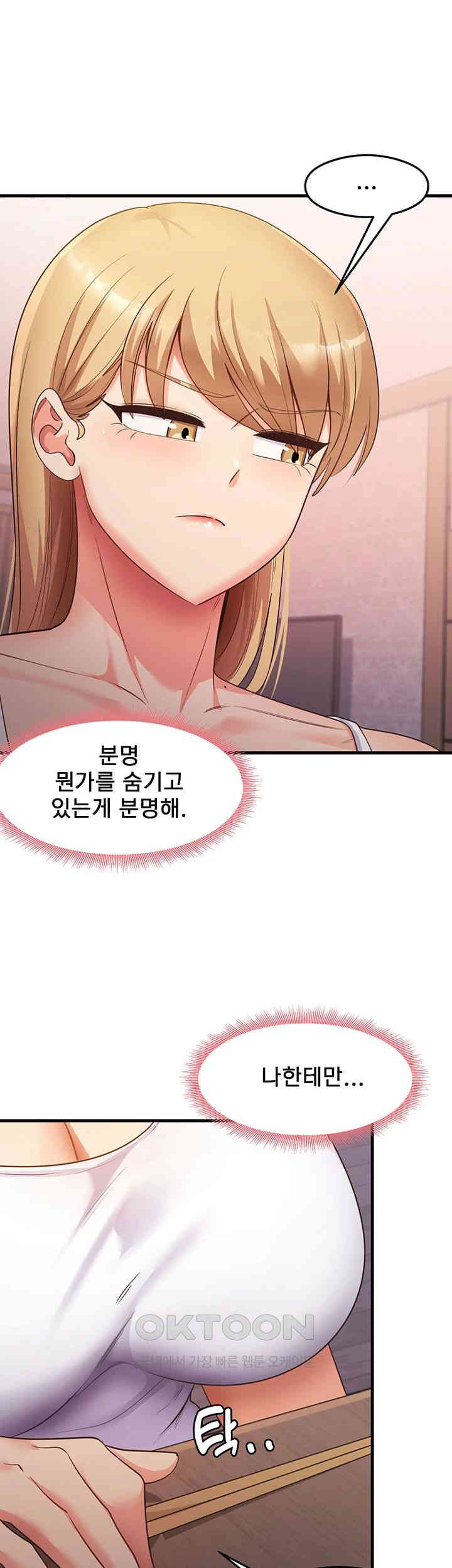 That Man’s Study Method Raw Chapter 32 image 21