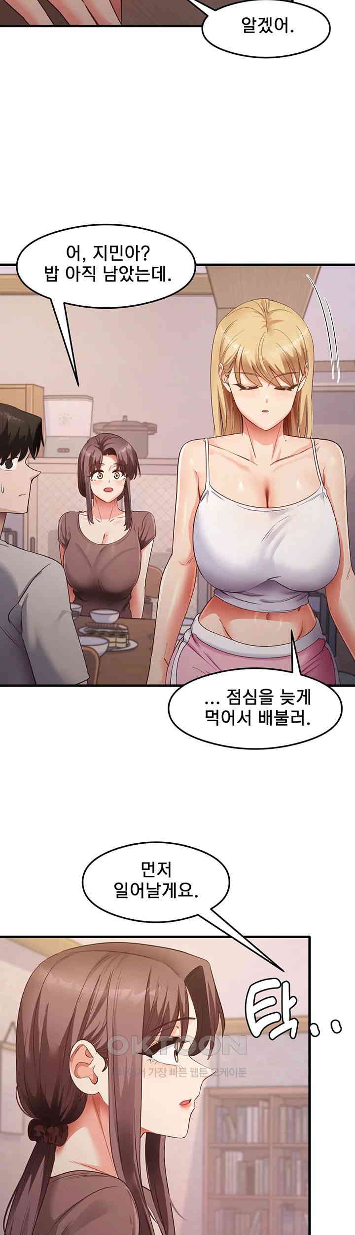 That Man’s Study Method Raw Chapter 32 image 22