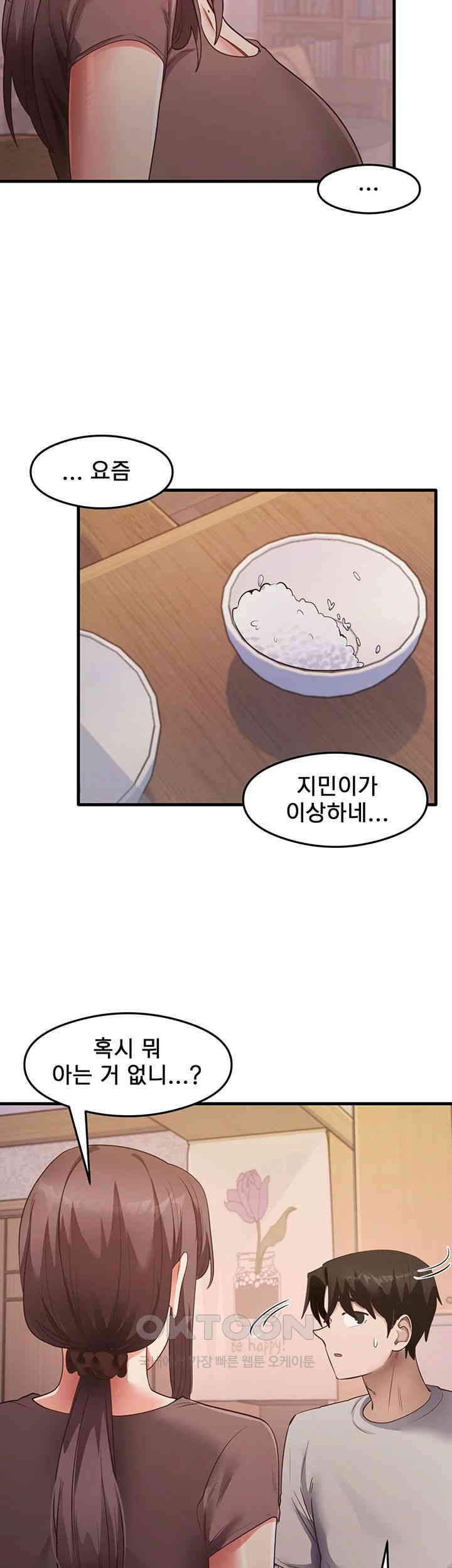 That Man’s Study Method Raw Chapter 32 image 23