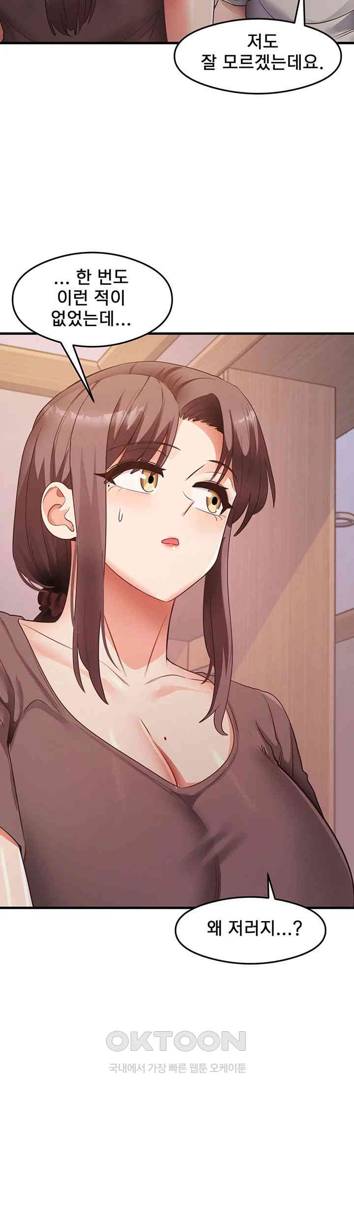 That Man’s Study Method Raw Chapter 32 image 24