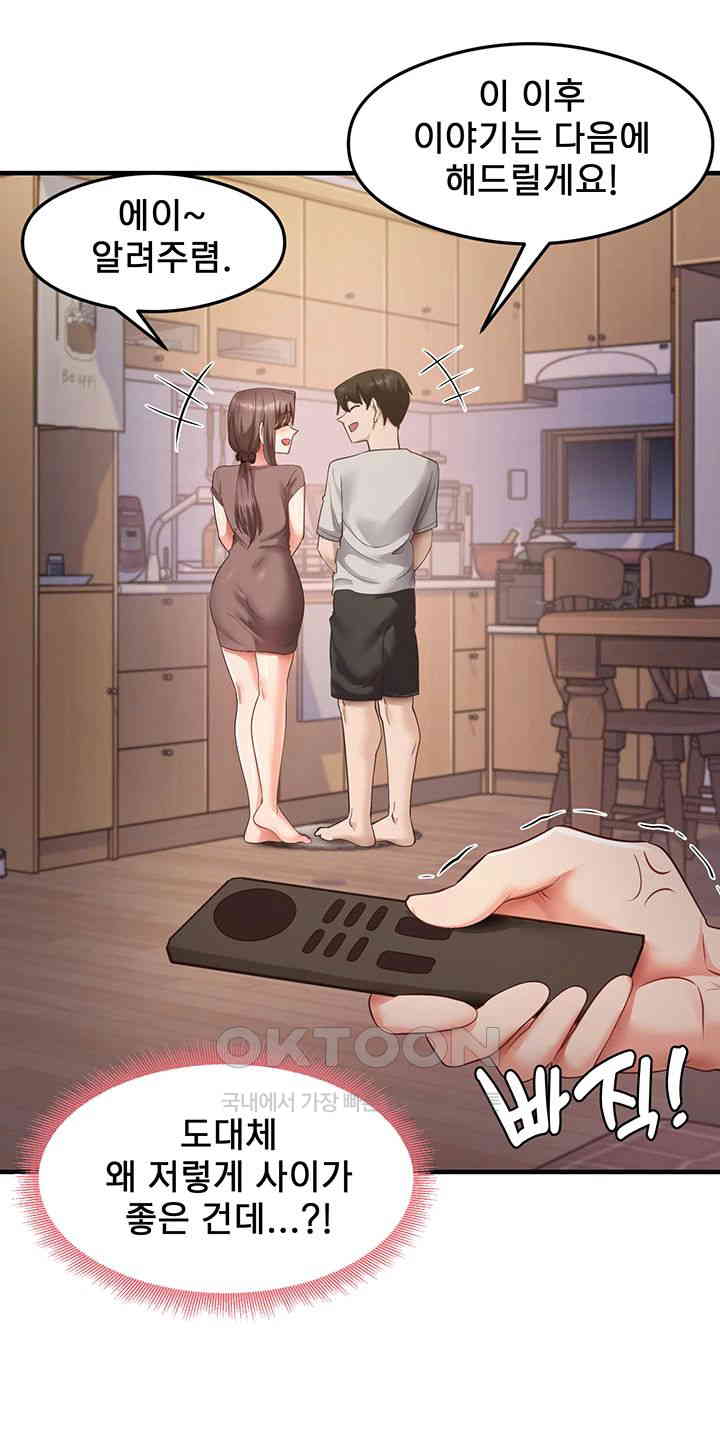 That Man’s Study Method Raw Chapter 32 image 27
