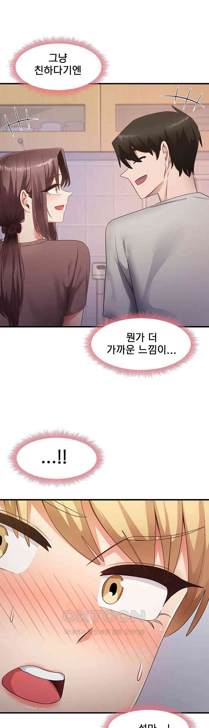 That Man’s Study Method Raw Chapter 32 image 28