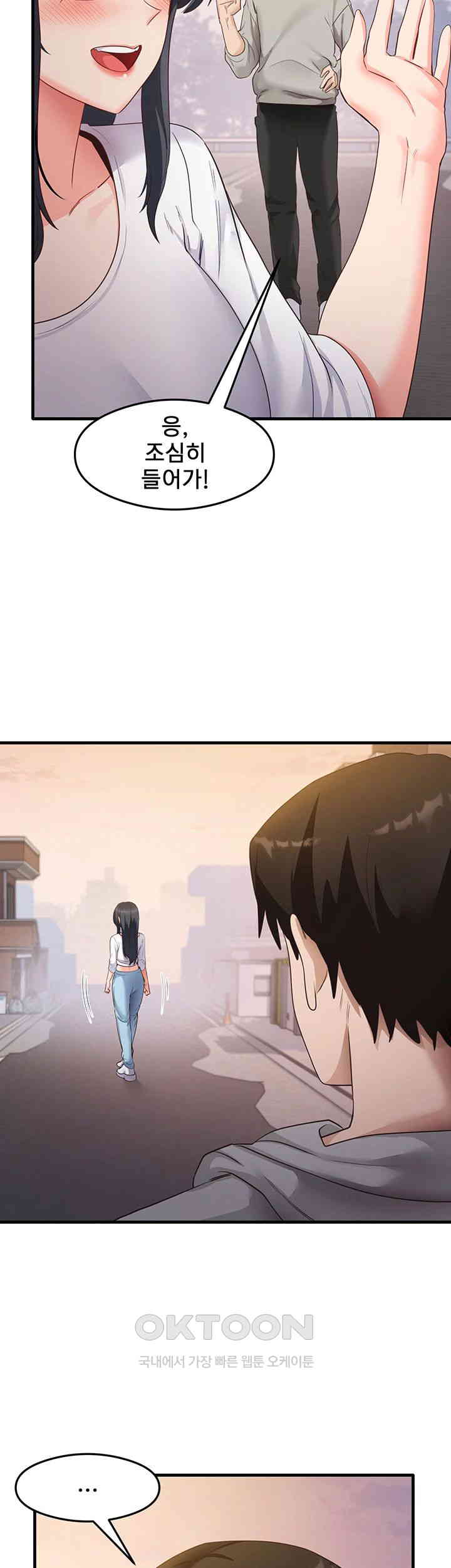 That Man’s Study Method Raw Chapter 32 image 2