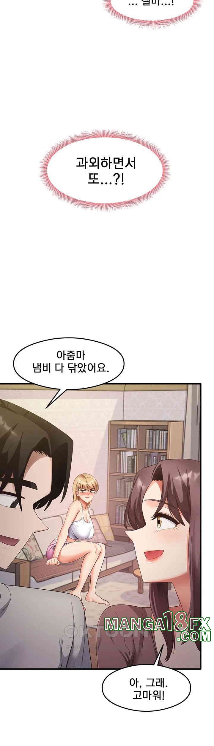 That Man’s Study Method Raw Chapter 32 image 29
