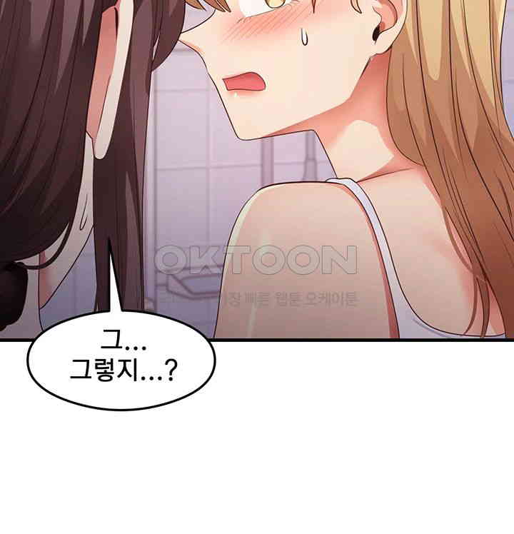 That Man’s Study Method Raw Chapter 32 image 34