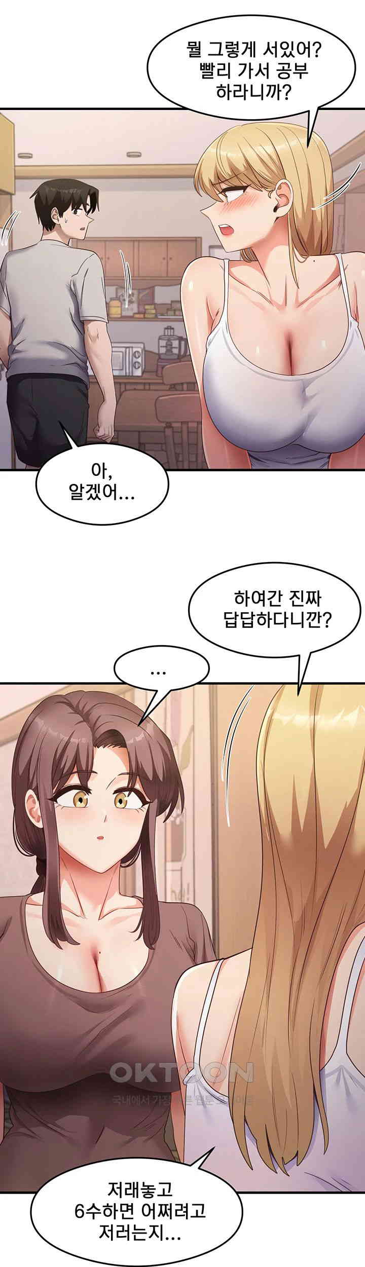 That Man’s Study Method Raw Chapter 32 image 35