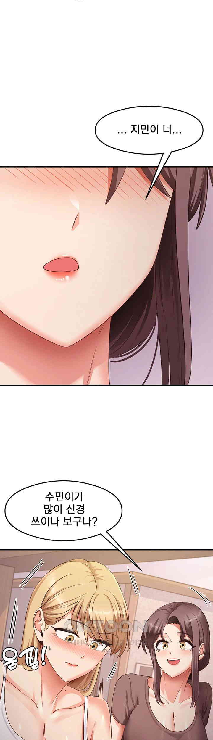 That Man’s Study Method Raw Chapter 32 image 36