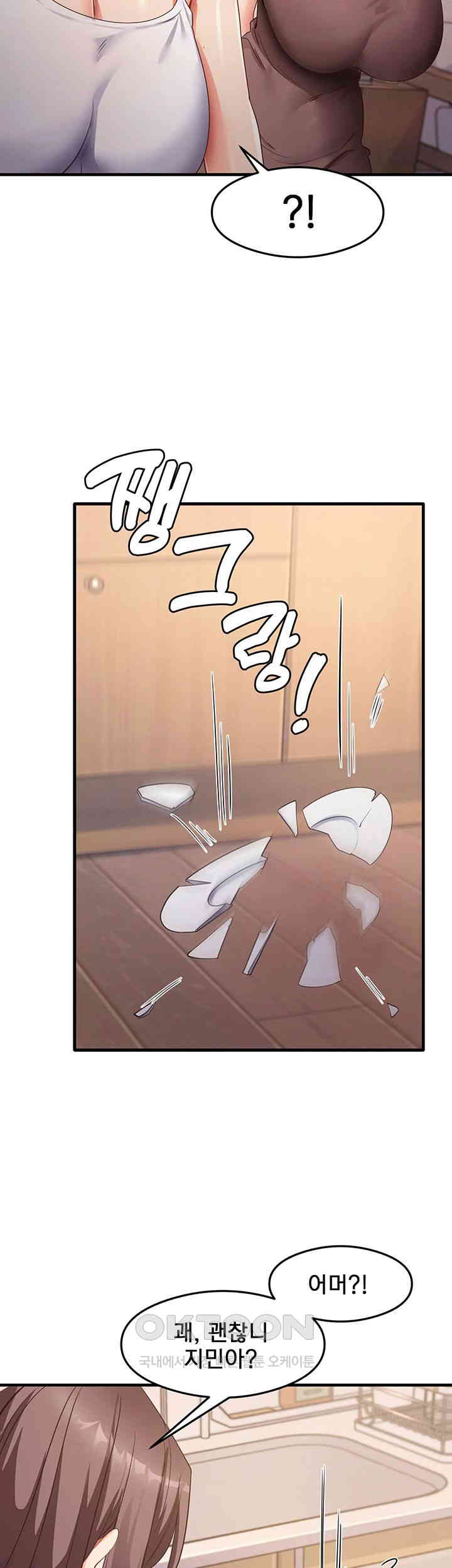 That Man’s Study Method Raw Chapter 32 image 37
