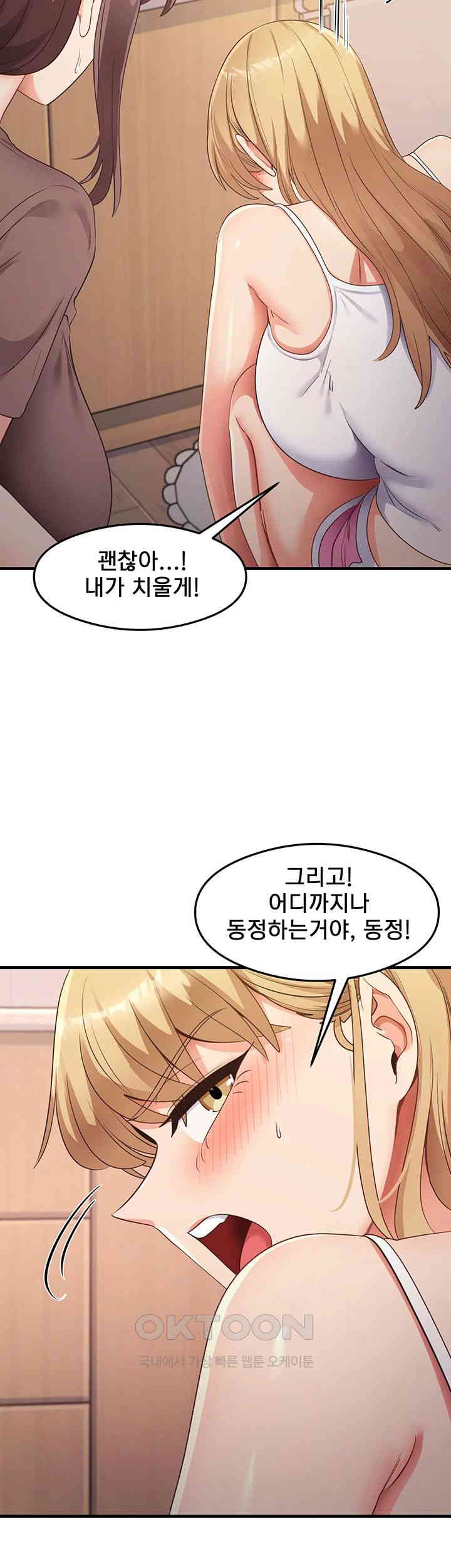 That Man’s Study Method Raw Chapter 32 image 38