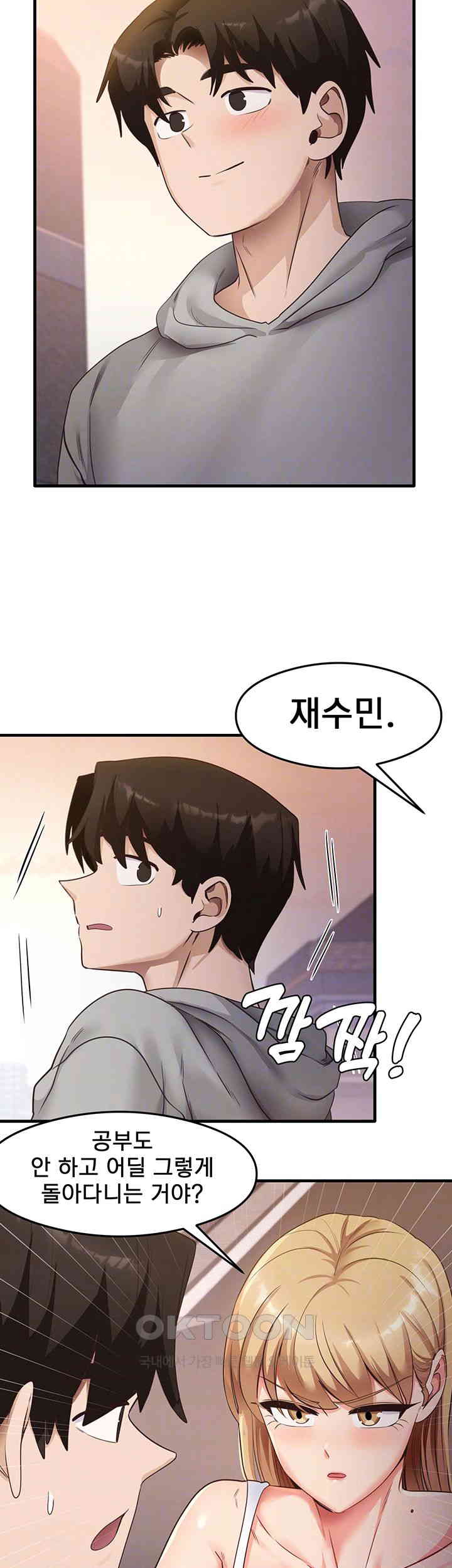 That Man’s Study Method Raw Chapter 32 image 3